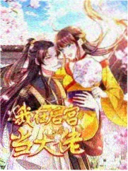 一日一味综艺配方卡封面，餐桌上的一碟家常小菜